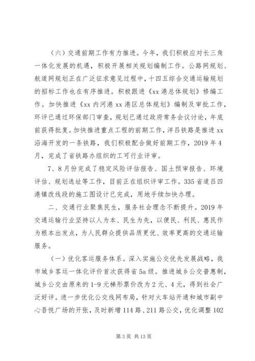 交通运输工作某年总结和某年计划.docx