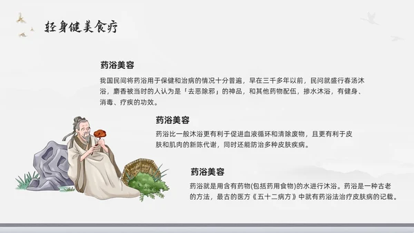浅色水墨中医美容PPT模板宣传PPT动态PPT
