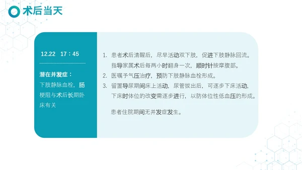 蓝白色实拍简约风疾病查房妇科护理查房PPT