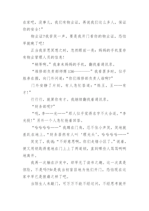 以敲门为话题的高一议论文范文五篇.docx