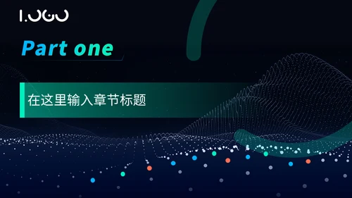 粒子科技风项目汇报总结通用PPT模板