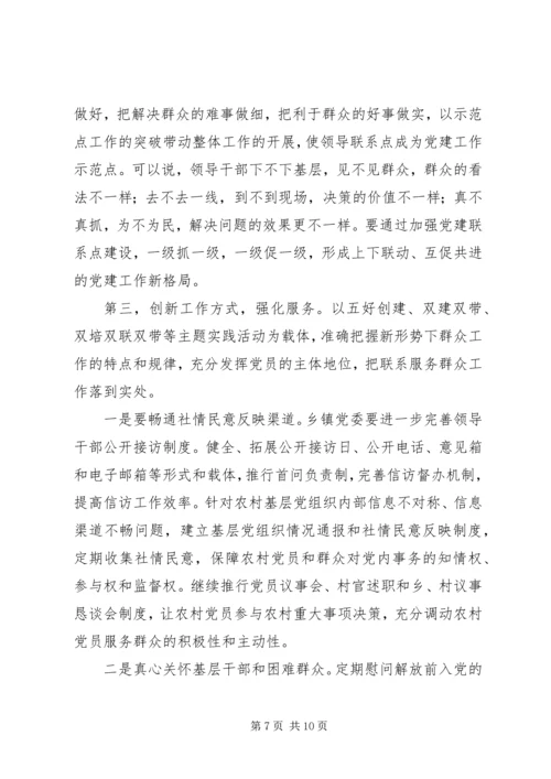 农村基层组织建设督办会上的讲话 (3).docx