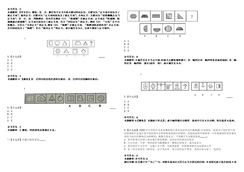 山东2021年06月威海市属事业单位公开招聘初级岗位第二批面试冲刺题套带答案附详解