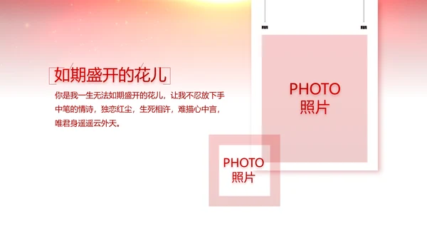 红色喜庆毕业典礼通用动态PPT模板