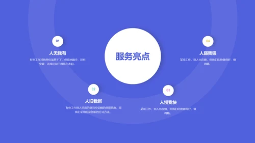 紫色创意炫酷工作汇报PPT