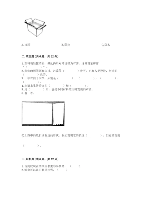 教科版小学二年级上册科学期末测试卷及参考答案【轻巧夺冠】.docx