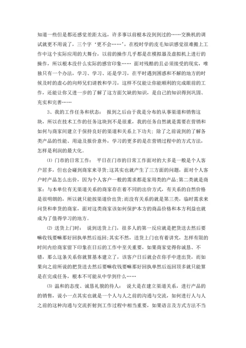 计算机学生实习报告集合10篇.docx