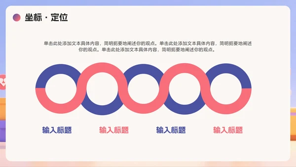 渐变创意卡通风大学生职业规划书PPT模板