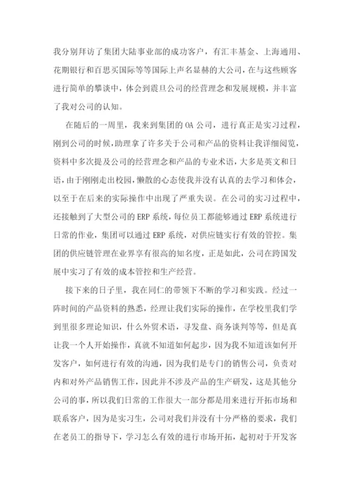 美术专业实习报告模板.docx