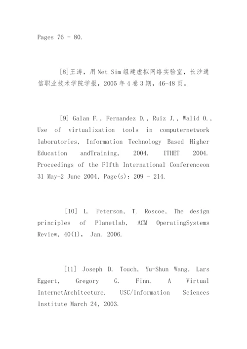研究生论文开题报告精选.docx