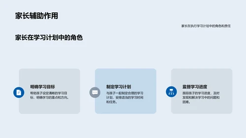 家庭教育实践报告