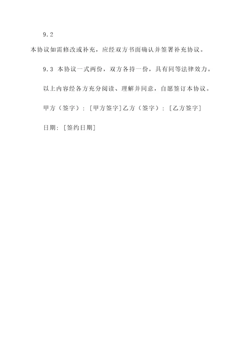 代保管保险业务档案协议书