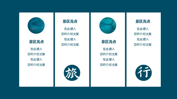 国庆旅行蔚蓝大海通用PPT模板