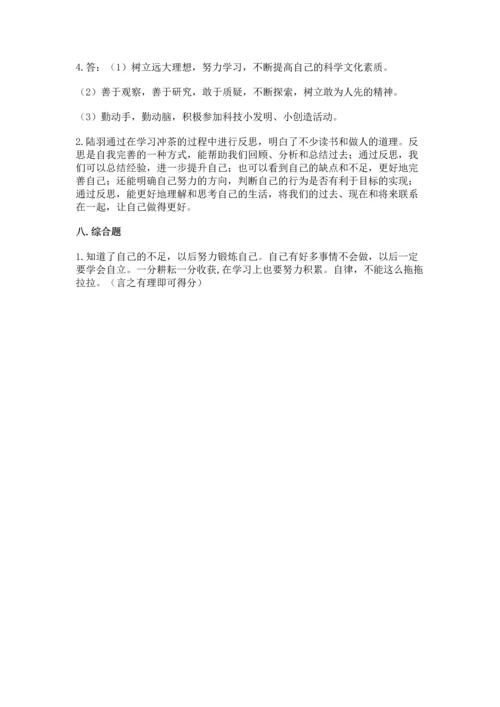 六年级下册道德与法治 《期末测试卷》及参考答案【预热题】.docx