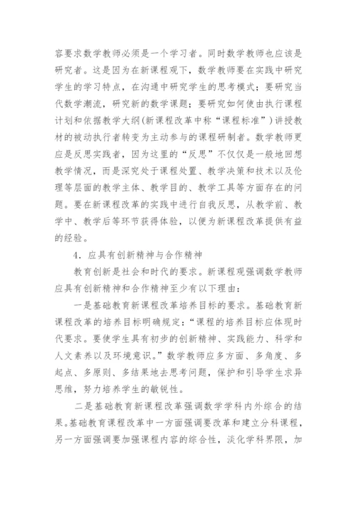 数学本科生毕业论文.docx