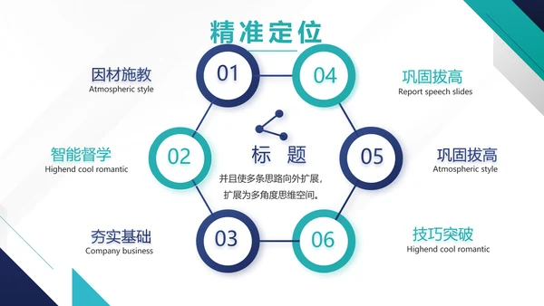 蓝色简约知识竞赛答题动态PPT模板