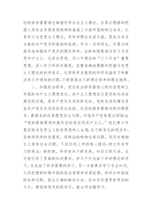 党课结业论文范文.docx