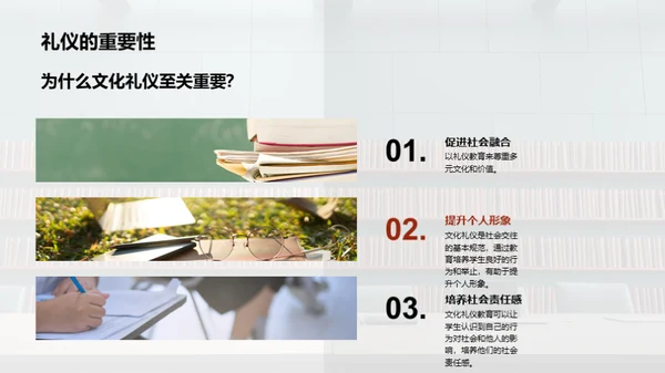 文化礼仪教学策略