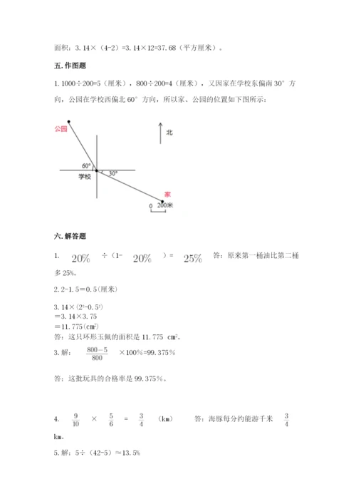 2022六年级上册数学期末考试试卷附参考答案（能力提升）.docx