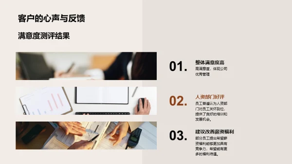 人资部门年度总结