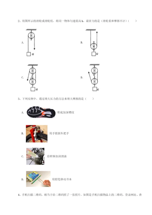 滚动提升练习湖南张家界市民族中学物理八年级下册期末考试专项测评试题（含答案解析）.docx