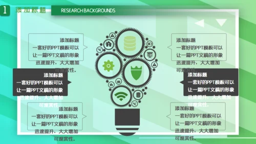 清新绿毕业论文答辩通用PPT模板