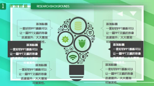 清新绿毕业论文答辩通用PPT模板