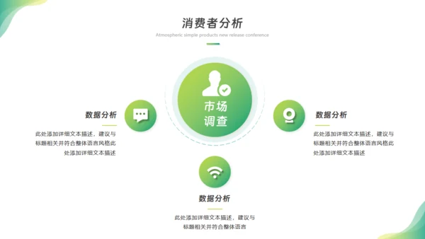科技畅享未来，新闻发布会通用PPT模板
