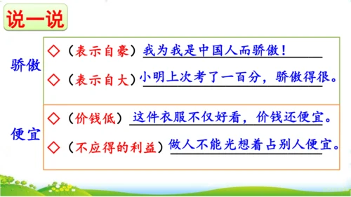 10.单元整理课