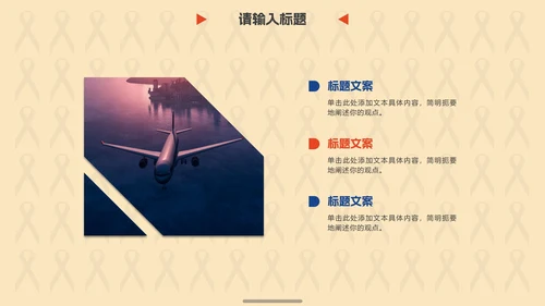 蓝橙商务现代创意年终总结PPT模板