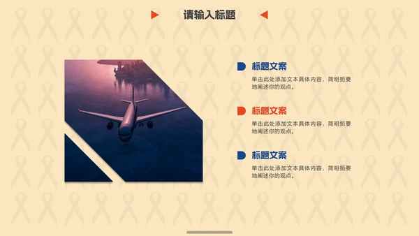 蓝橙商务现代创意年终总结PPT模板