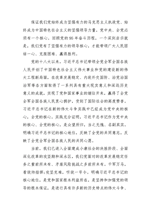 医生学习四个意识心得体会
