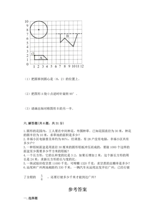 人教版数学六年级上册期末测试卷附答案（名师推荐）.docx