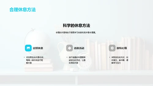 初一生活学习攻略
