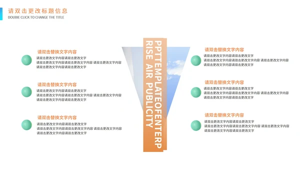 白色简约风企业宣传汇报PPT模板