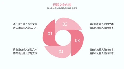 粉红唯美医疗护士竞聘护士工作报告PPT模板