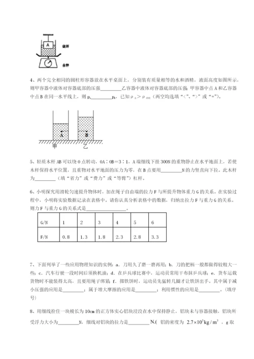 强化训练四川师范大学附属第一实验中学物理八年级下册期末考试综合测试练习题（详解）.docx