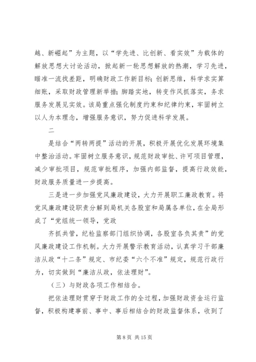 依法行政先进事迹材料.docx