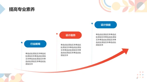 蓝红简约扁平平面设计师工作报告PPT