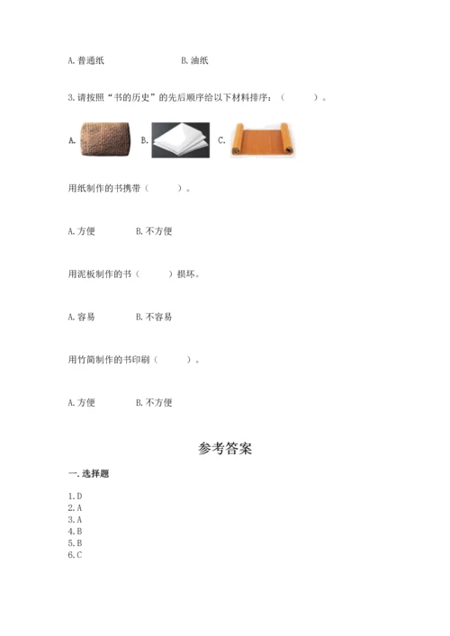 教科版科学二年级上册《期末测试卷》精品【达标题】.docx