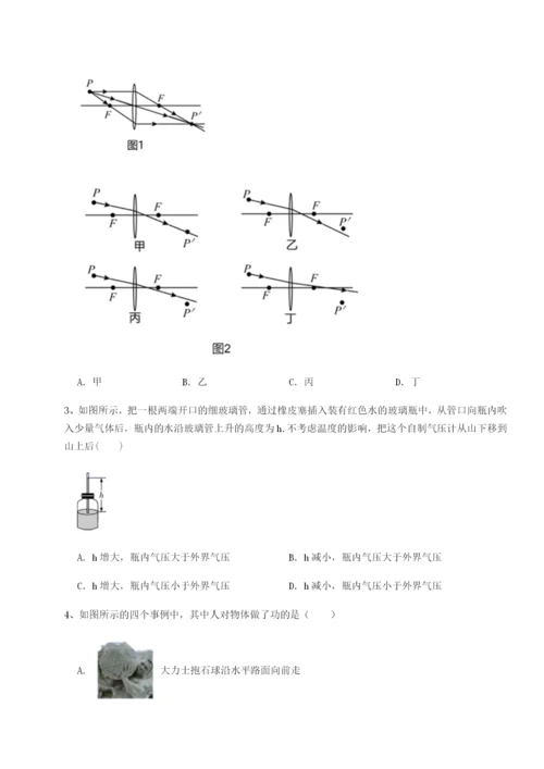 滚动提升练习四川师范大学附属第一实验中学物理八年级下册期末考试必考点解析试题（含答案解析）.docx