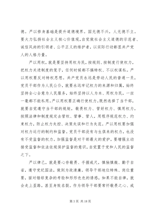 小学党支部书记党课讲稿 (4).docx