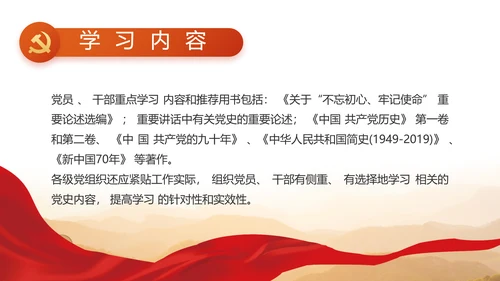 百年筑梦砥砺初心党史学习教育动态PPT模板