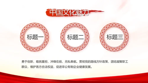 红色党建全国两会政府工作总结PPT