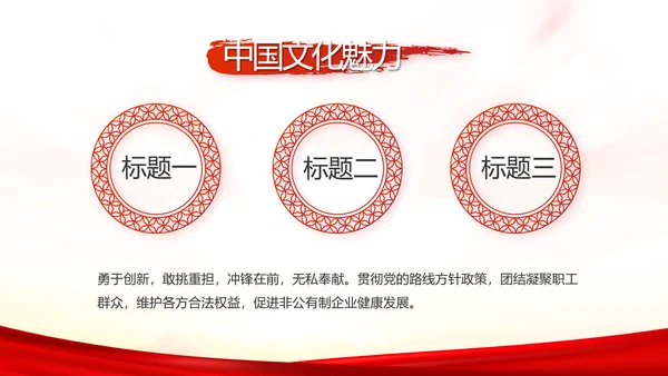 红色党建全国两会政府工作总结PPT