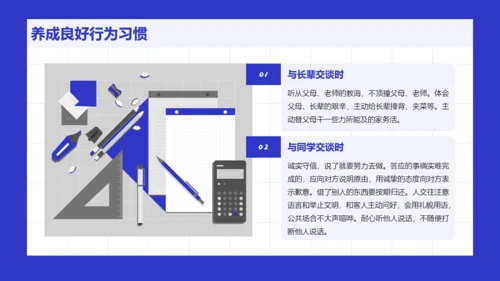 小学生新学期学和写主题班会通用PPT模板