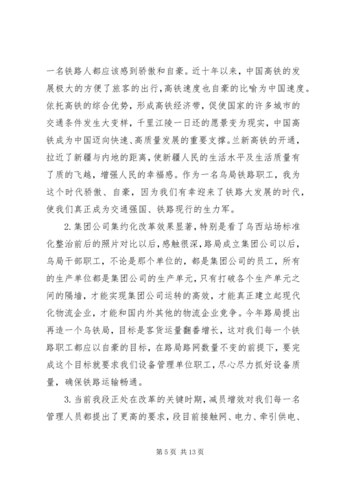 解放思想大讨论心得体会精选10篇.docx