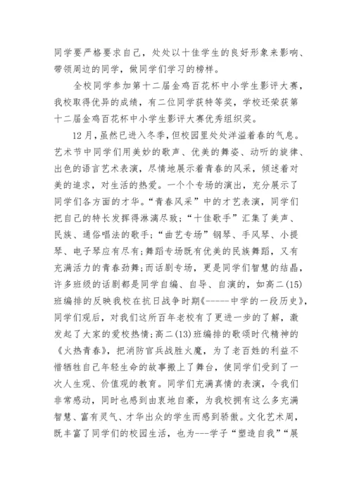 结业典礼校长致辞讲话.docx