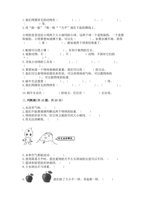 教科版一年级下册科学期末测试卷【黄金题型】.docx