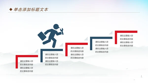 激扬青春放飞梦想共青团工作汇报PPT模板